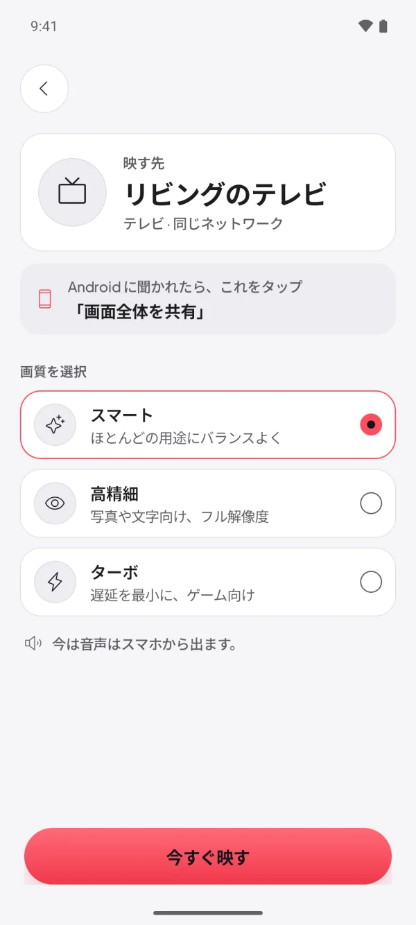 確認すれば、もう映っています