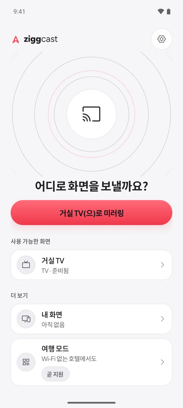 휴대폰에서 나타난 화면 탭하기