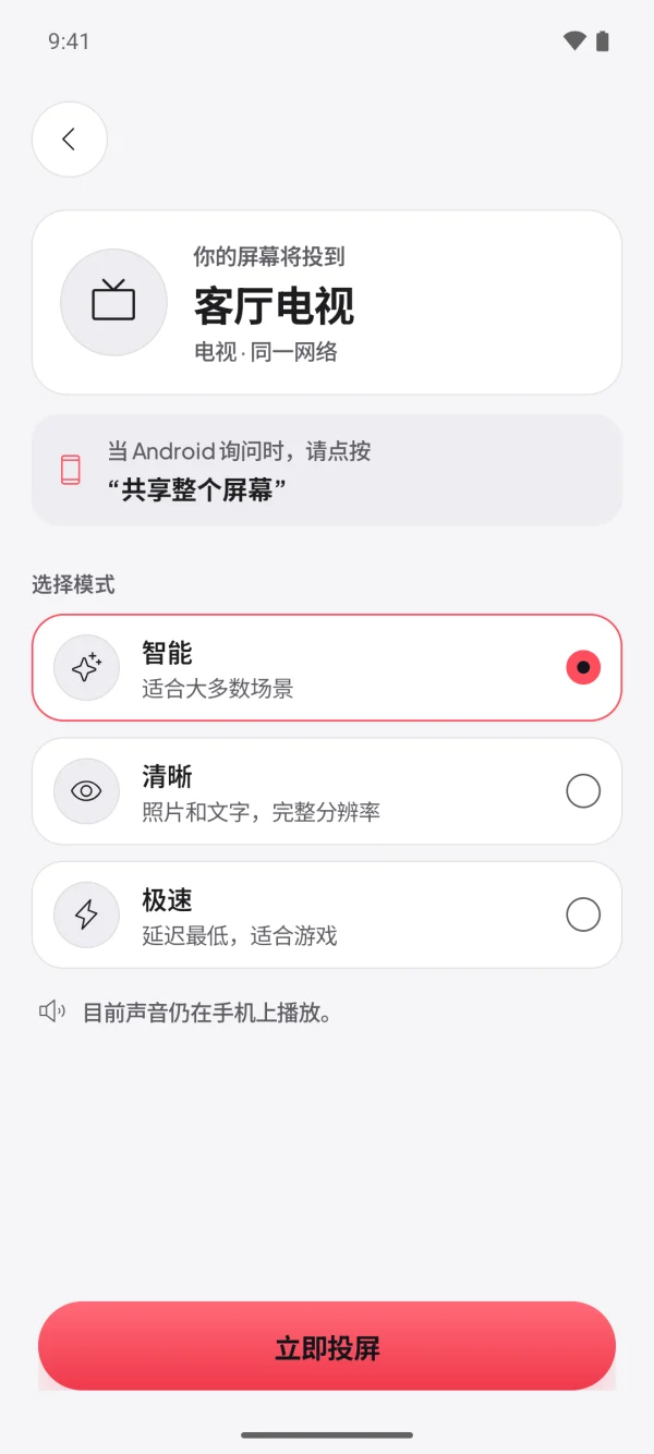 确认一下,马上开播