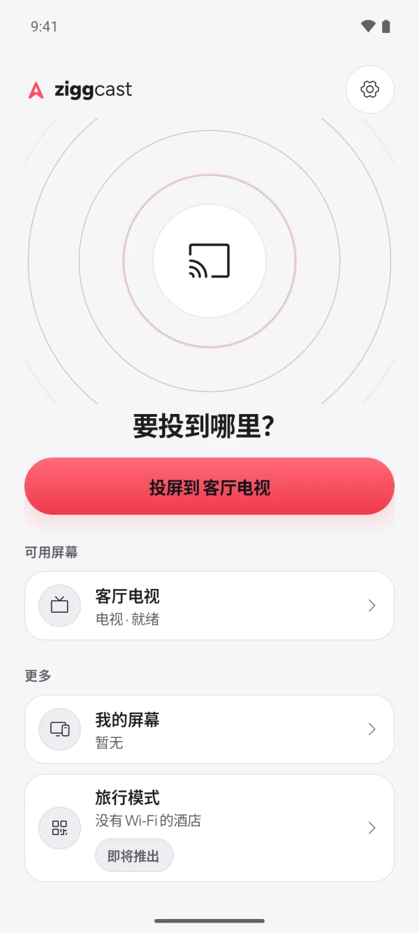 在手机上,点按出现的屏幕